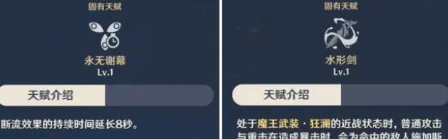 原神达达利亚天赋升级需要什么材料