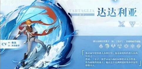 原神达达利亚等级突破材料需要哪些