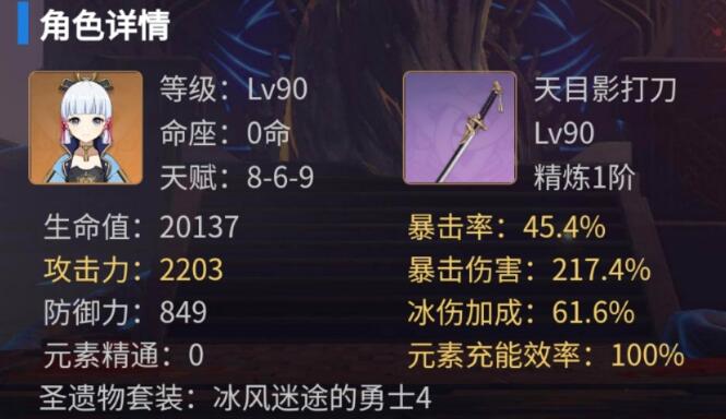 原神天目绫华要怎么玩