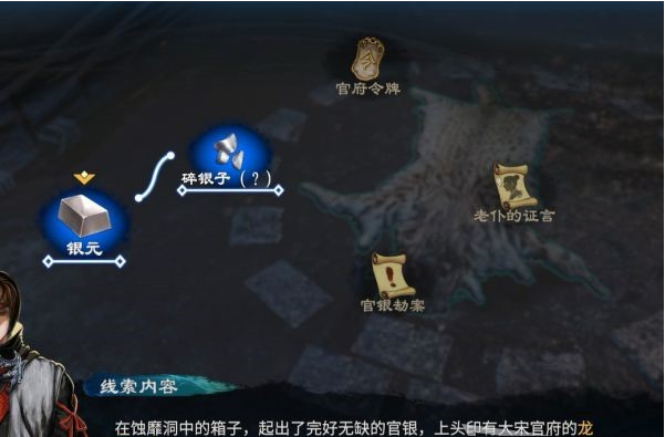 天命奇御2京南之地(3)图文攻略