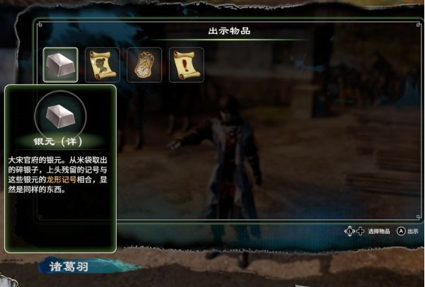 天命奇御2京南之地(3)图文攻略