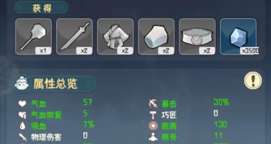 我的仙术有点厉害林月武器选择什么好