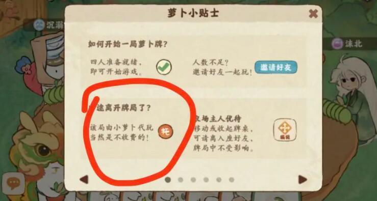 桃源深处有人家打牌获胜攻略有哪些