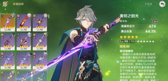 原神纳行九阵容搭配什么好