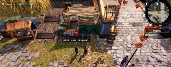 天命奇御2支线·端砚风波图文攻略