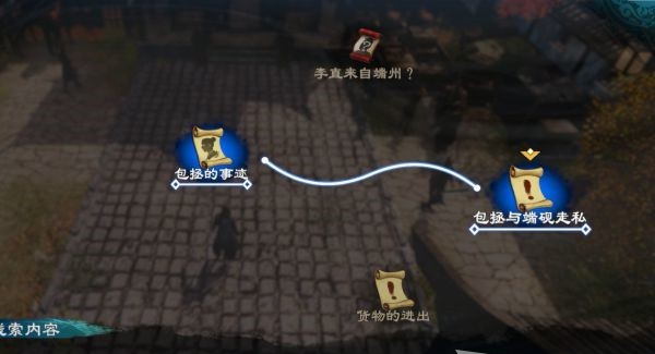 天命奇御2支线·端砚风波图文攻略