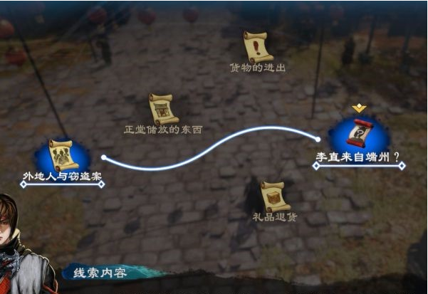 天命奇御2支线·端砚风波图文攻略