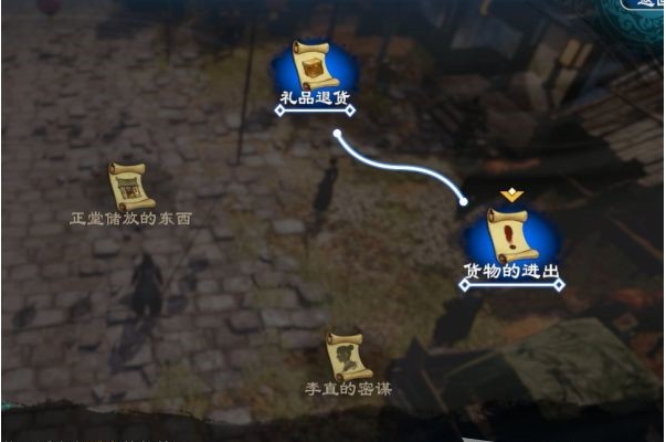 天命奇御2支线·端砚风波图文攻略