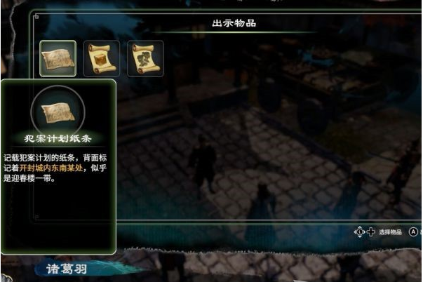 天命奇御2支线·端砚风波图文攻略