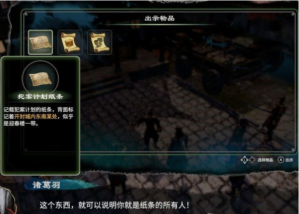 天命奇御2支线·端砚风波图文攻略