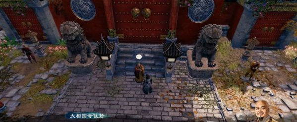 天命奇御2支线·大相国寺轶事图文攻略