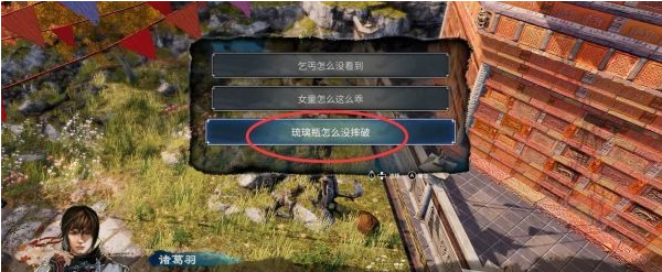 天命奇御2开封传闻解谜图文攻略