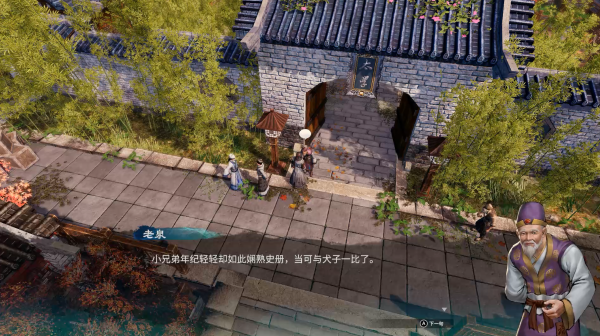 天命奇御2开封传闻解谜图文攻略