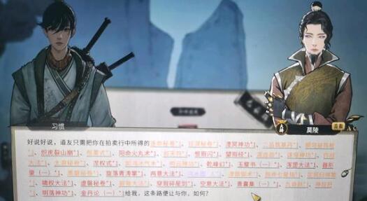 鬼谷八荒捏脸仙姿男2023最新有哪些