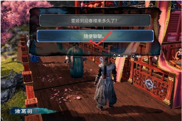 天命奇御2支线·开封迎春图文攻略