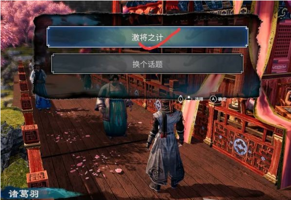 天命奇御2支线·开封迎春图文攻略