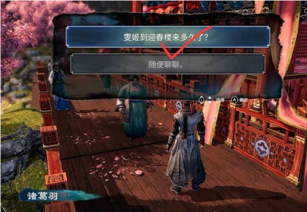 天命奇御2支线·开封迎春图文攻略