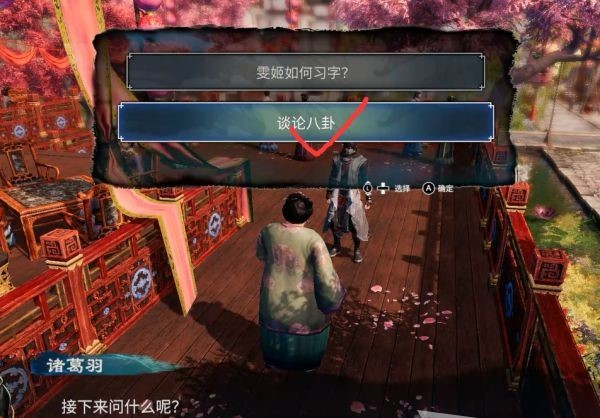 天命奇御2支线·开封迎春图文攻略