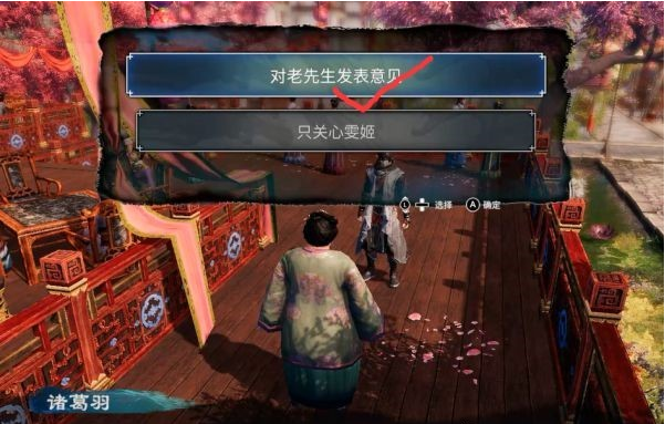 天命奇御2支线·开封迎春图文攻略