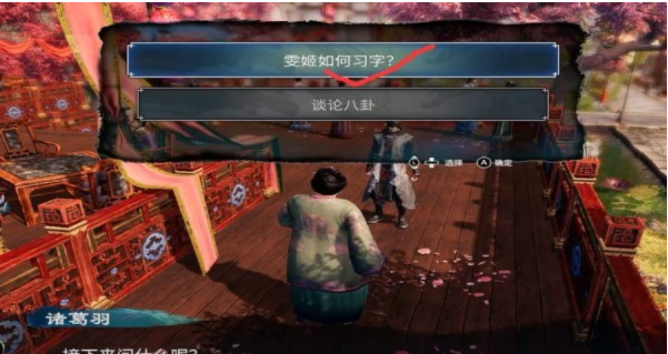 天命奇御2支线·开封迎春图文攻略