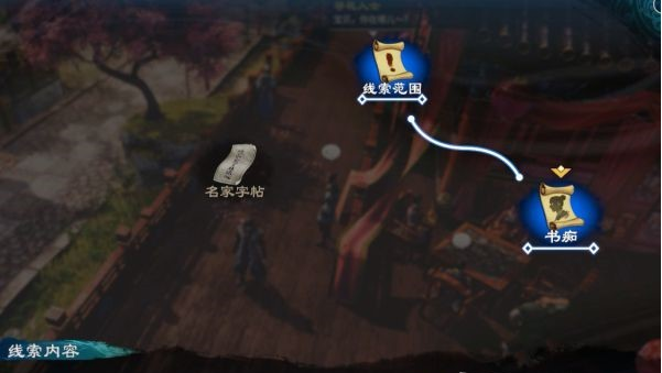 天命奇御2支线·开封迎春图文攻略