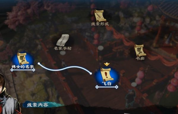 天命奇御2支线·开封迎春图文攻略