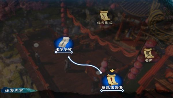 天命奇御2支线·开封迎春图文攻略