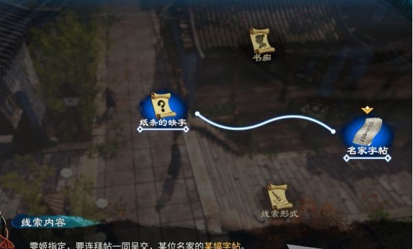 天命奇御2支线·开封迎春图文攻略