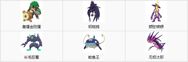 1680163617707542.png 宝可梦剑盾前中后期宝可梦推荐