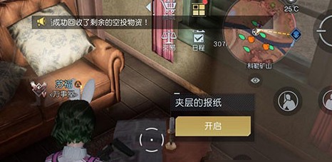 黎明觉醒盘山赛车藏宝图怎么找