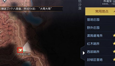 黎明觉醒盘山赛车藏宝图怎么找