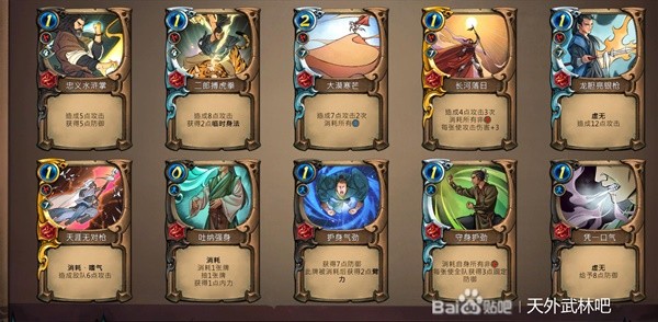 天外武林全卡牌效果解析