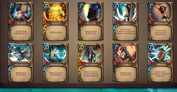 天外武林全卡牌效果解析