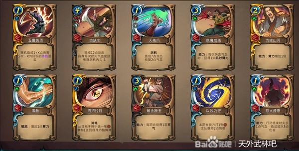 天外武林全卡牌效果解析