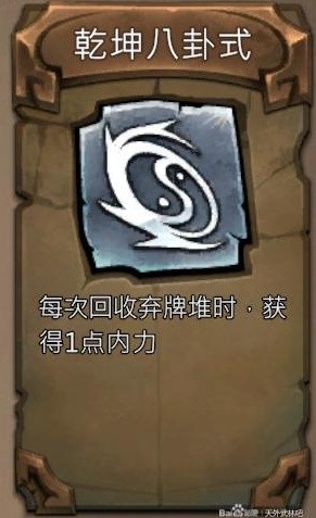 天外武林全卡牌效果解析