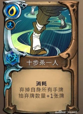 天外武林全卡牌效果解析