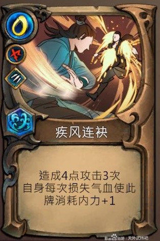 天外武林全卡牌效果解析