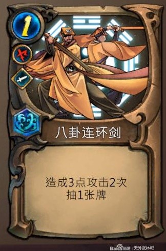 天外武林全卡牌效果解析