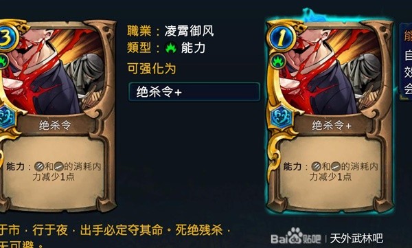 天外武林全卡牌效果解析