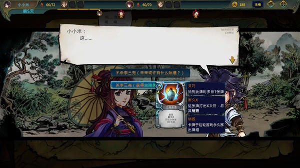 天外武林背景故事及玩法详解