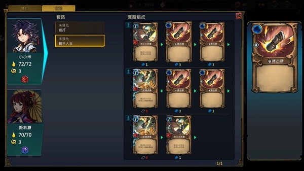 天外武林背景故事及玩法详解