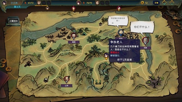 天外武林背景故事及玩法详解