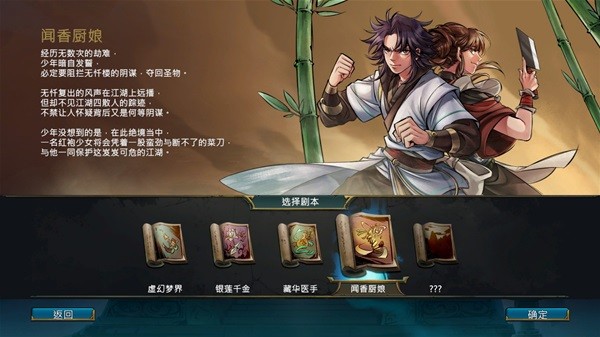 天外武林背景故事及玩法详解