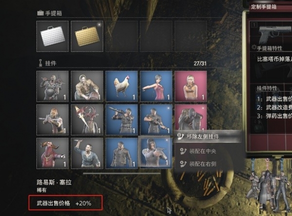 生化危机4重制版有哪些小技巧