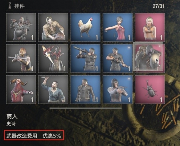 生化危机4重制版有哪些小技巧