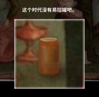 看不见的真相奇怪的油画怎么通关