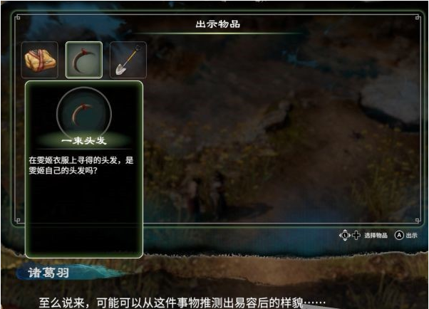 天命奇御2支线·开封惜春图文攻略