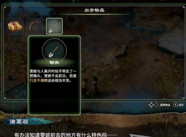 天命奇御2支线·开封惜春图文攻略