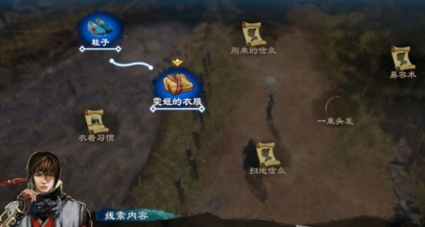 天命奇御2支线·开封惜春图文攻略