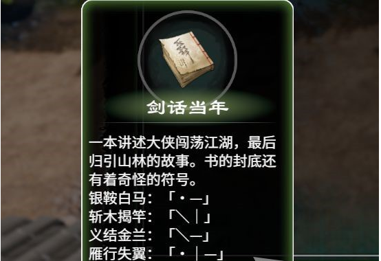 天命奇御2支线·开封惜春图文攻略